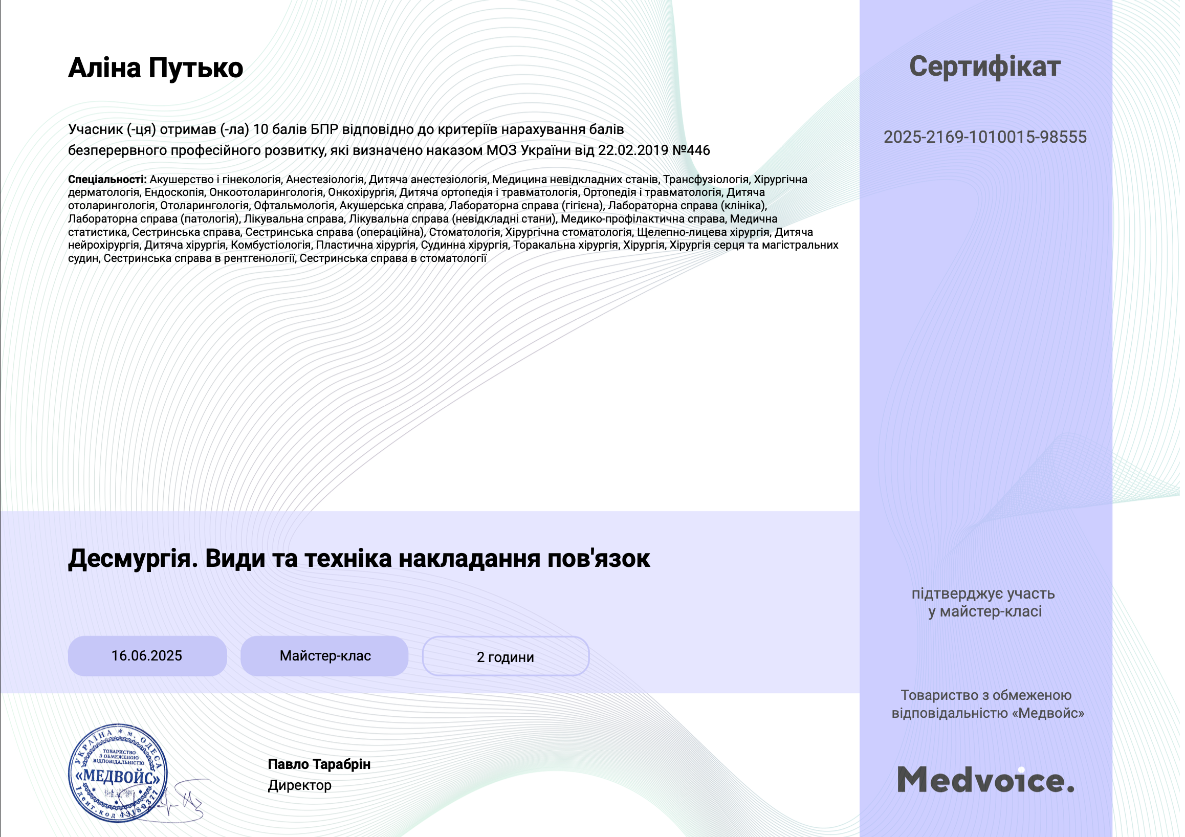 Снимок экрана 2025 11 24 в 12.11.07